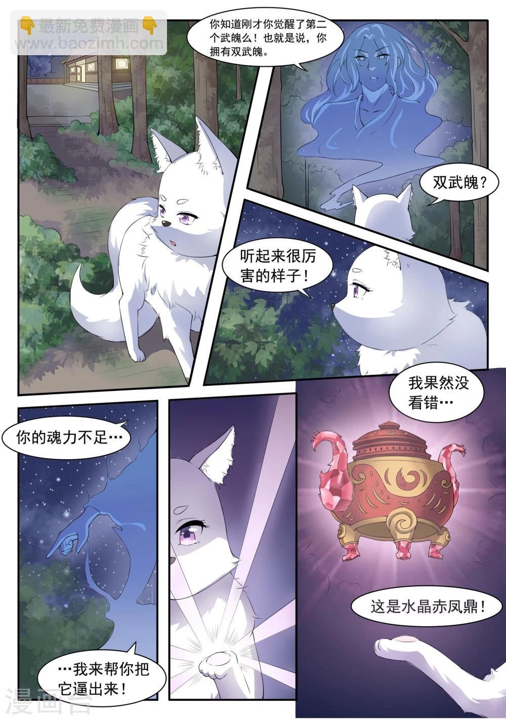 第24话 解毒