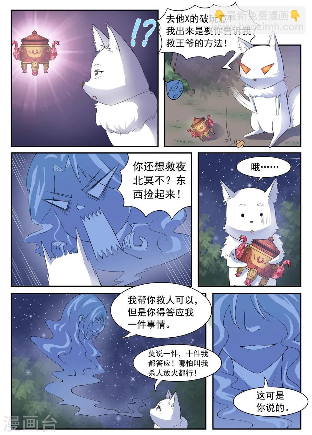 第24话 解毒