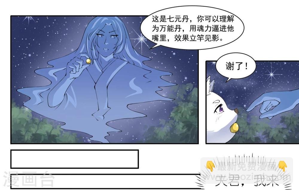 第24话 解毒