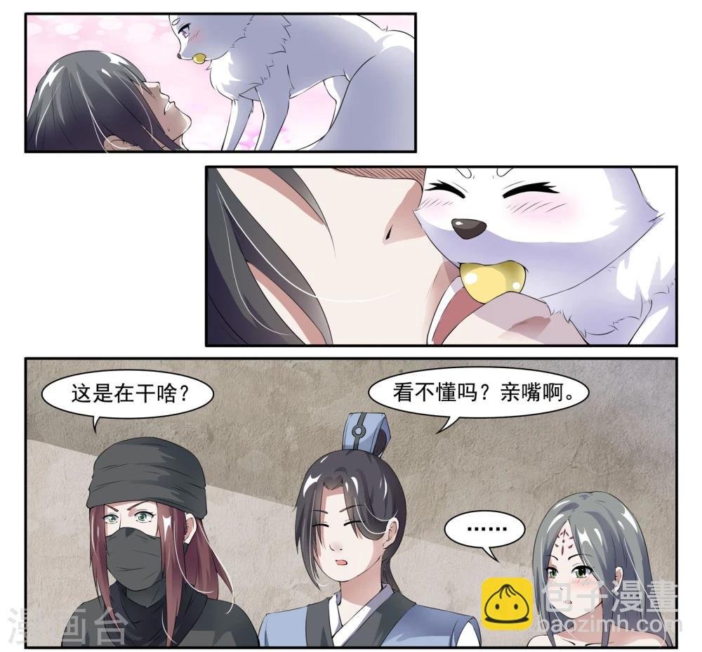第24话 解毒