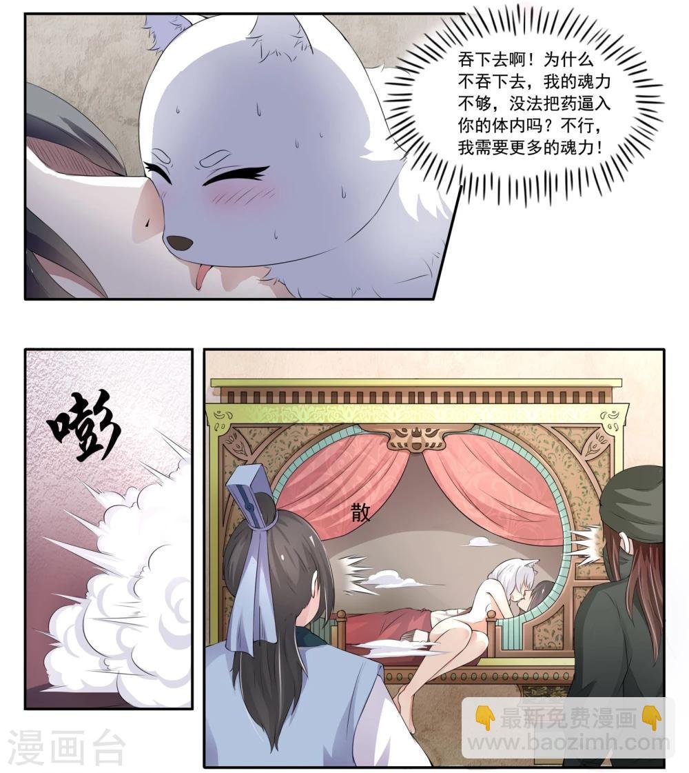 第24话 解毒