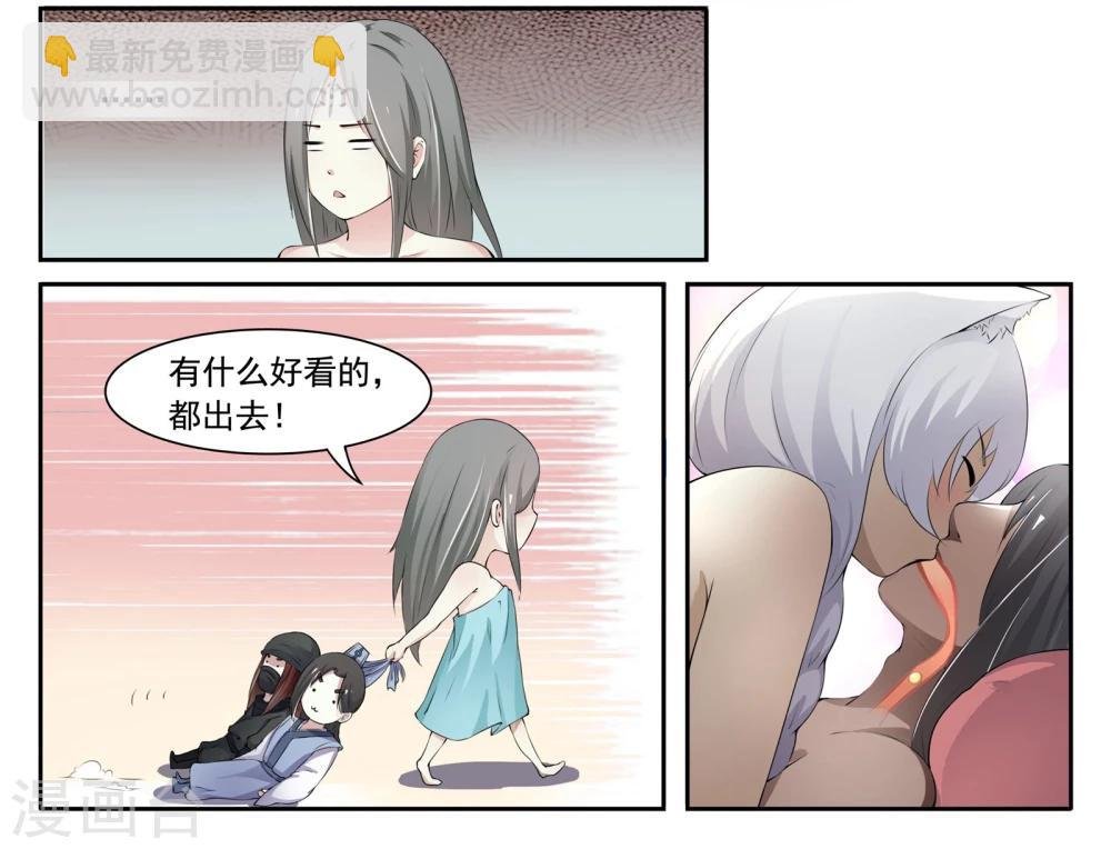 第24话 解毒