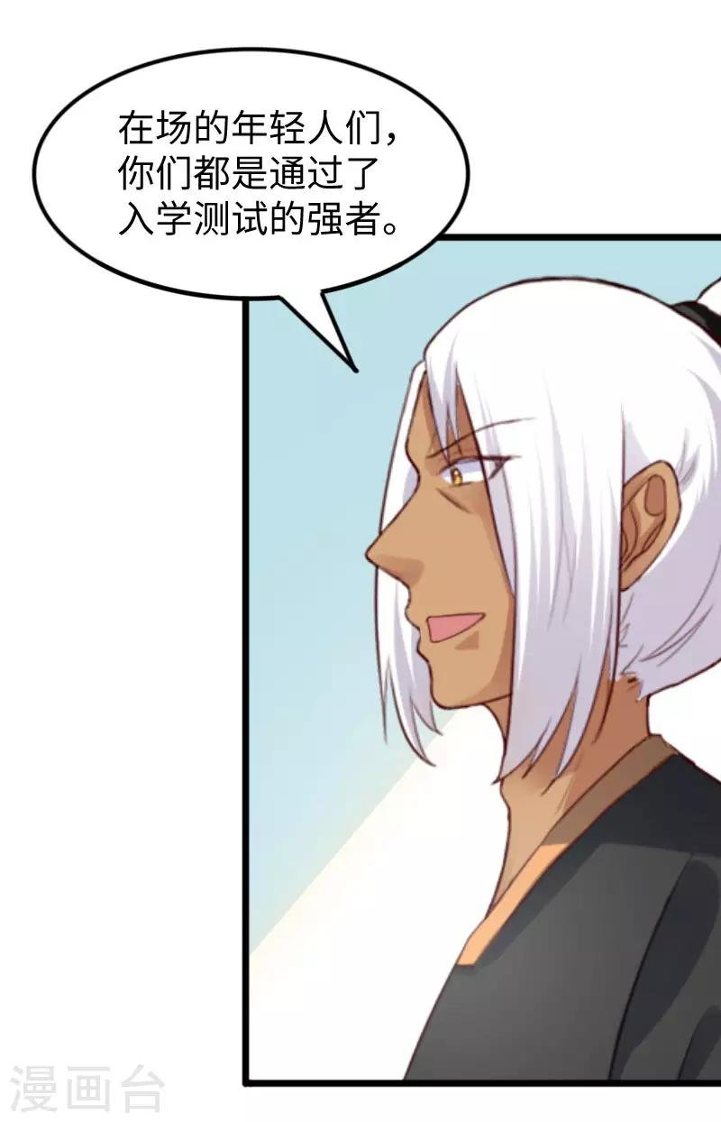 第241话 七公主凤仙