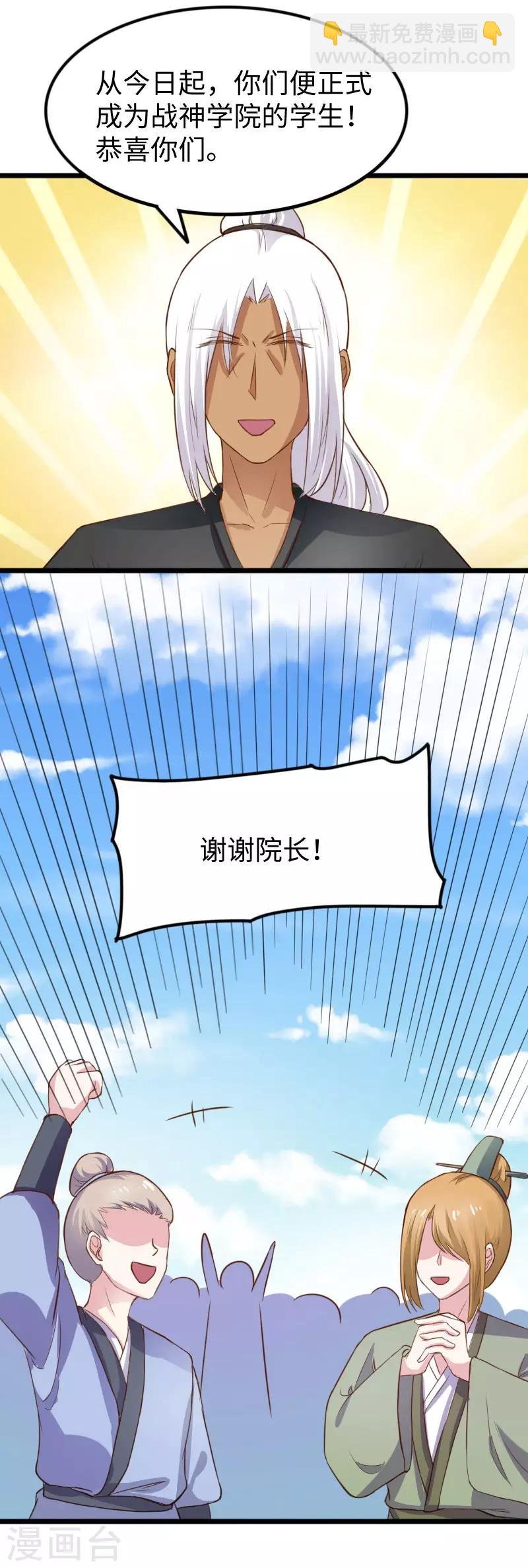 第241话 七公主凤仙
