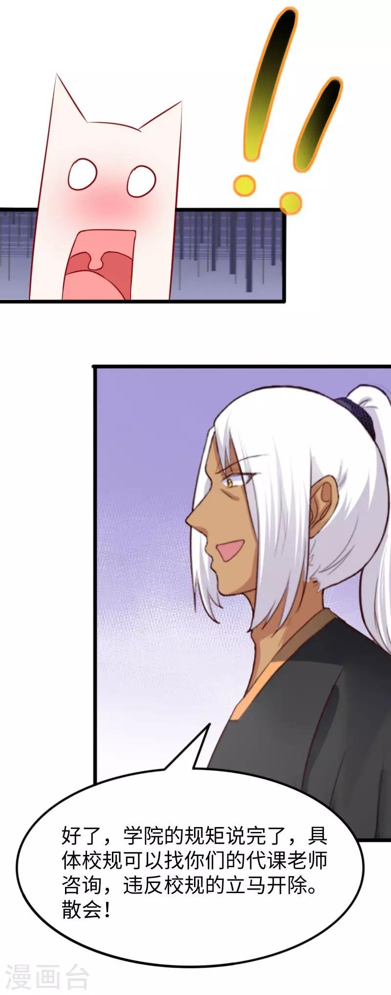 第241话 七公主凤仙