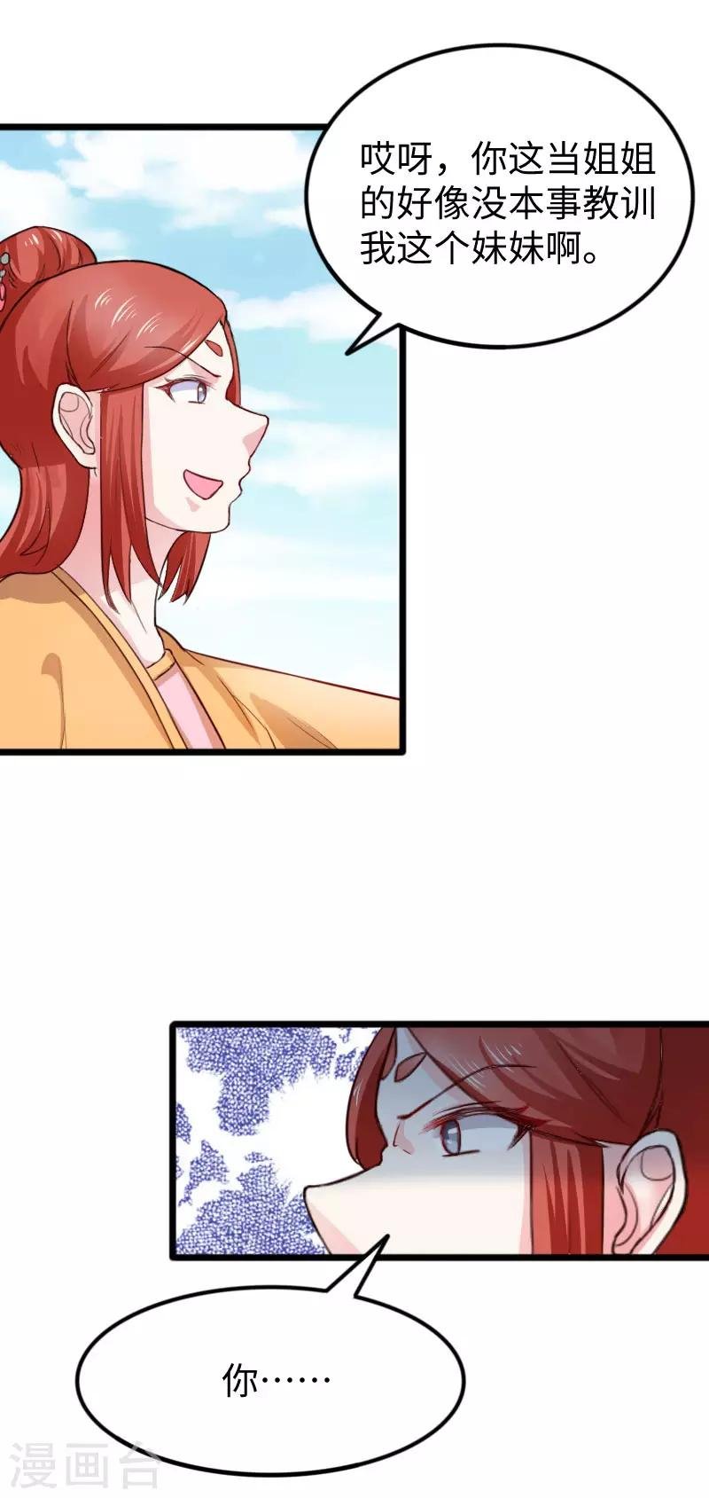 第241话 七公主凤仙