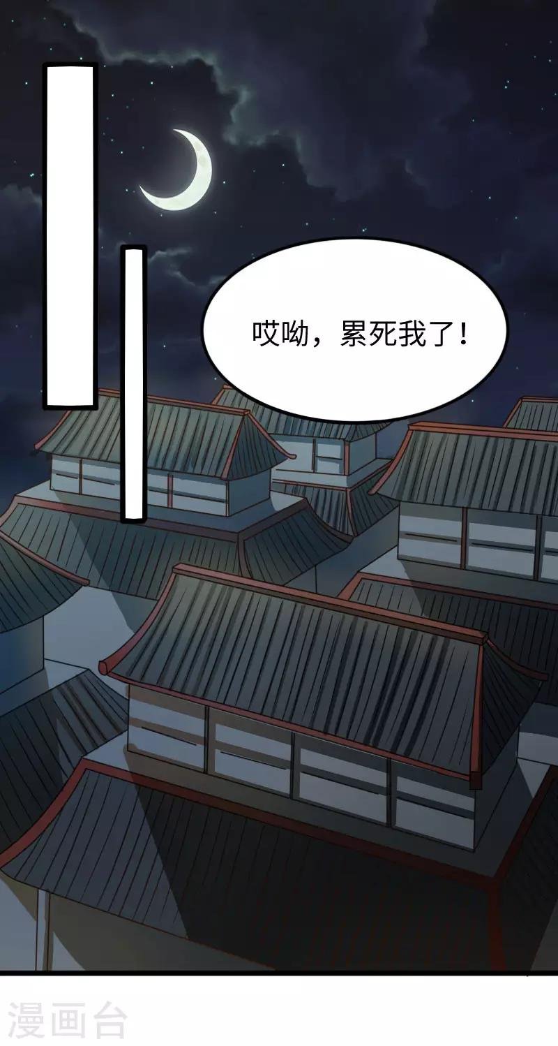 第241话 七公主凤仙