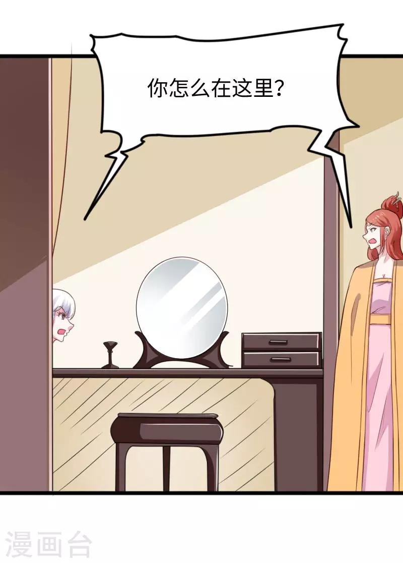第241话 七公主凤仙