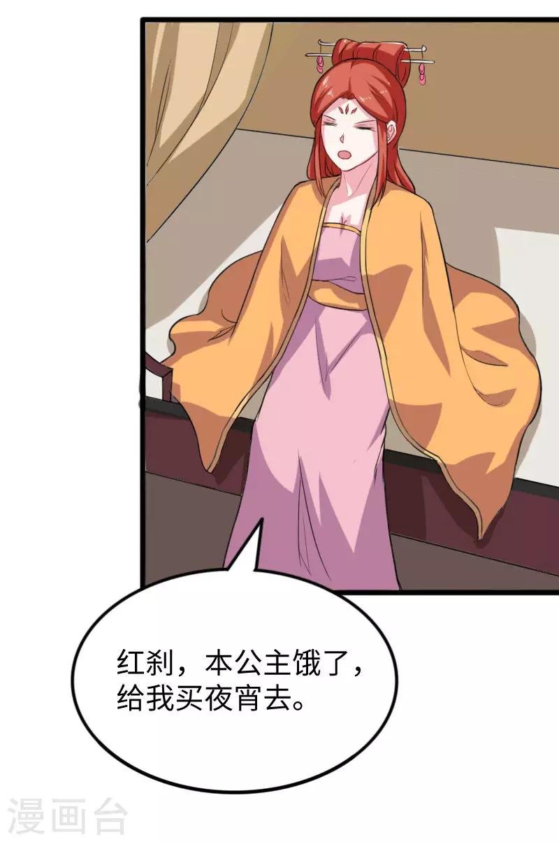 第242话 插翅难飞
