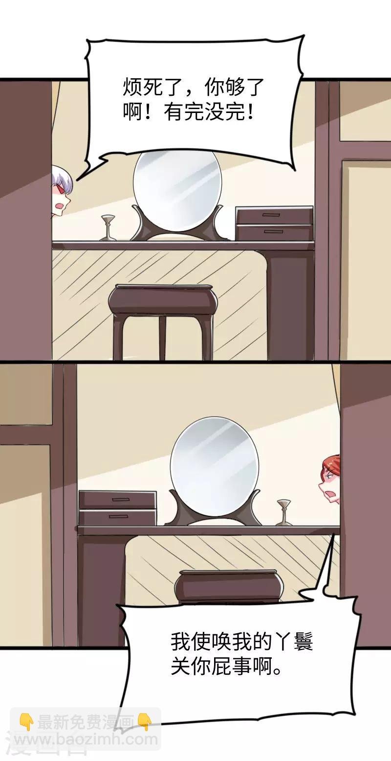 第242话 插翅难飞