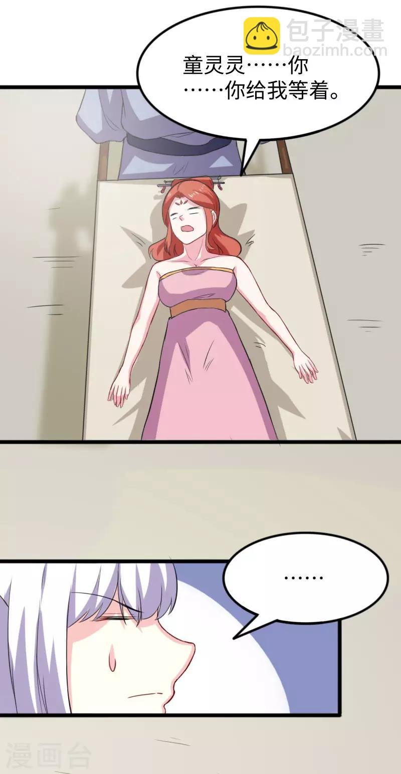 第242话 插翅难飞