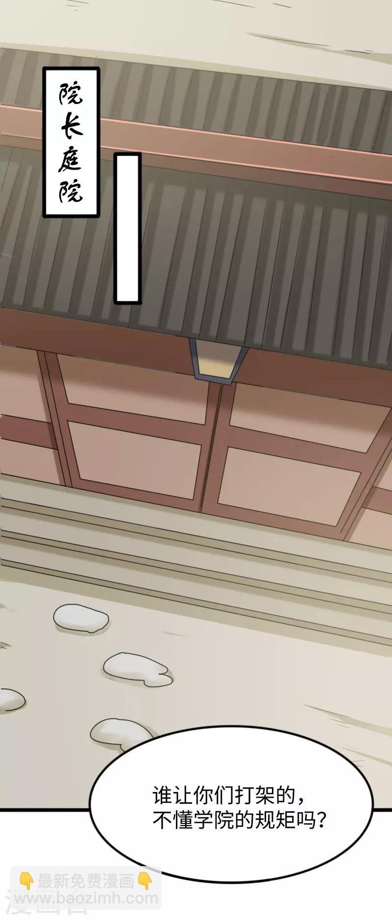 第242话 插翅难飞