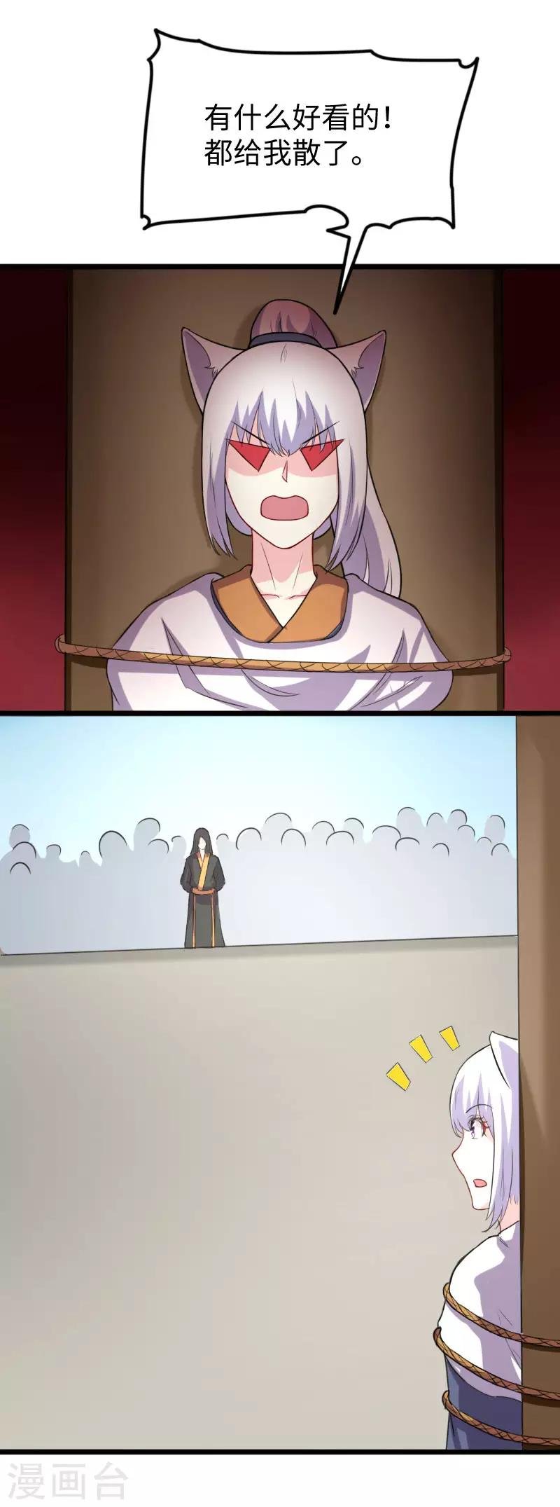 第242话 插翅难飞