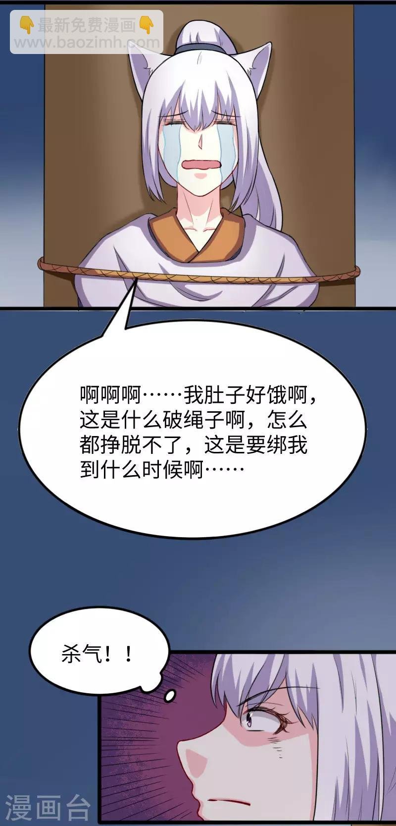 第242话 插翅难飞