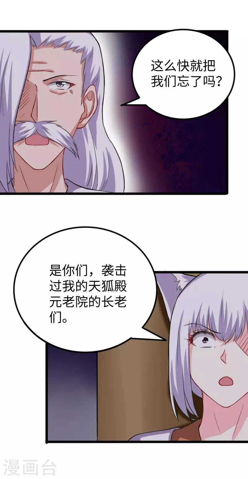 第242话 插翅难飞