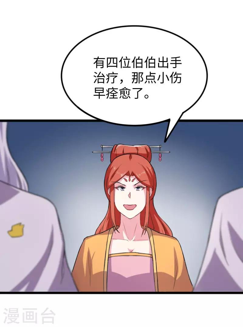 第242话 插翅难飞