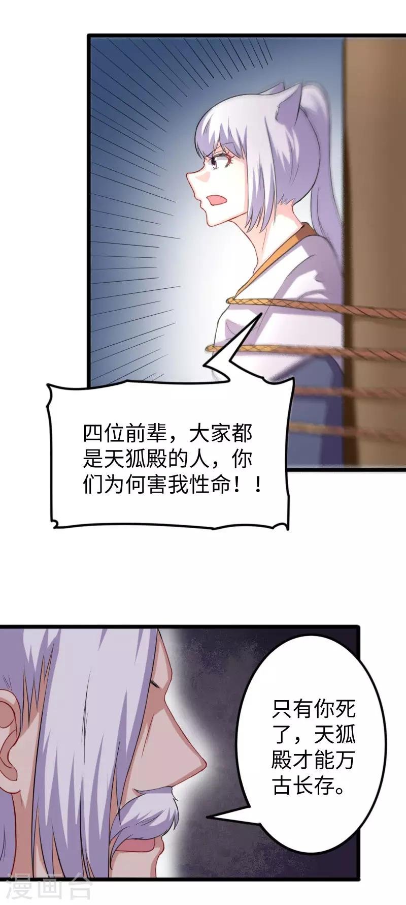 第242话 插翅难飞