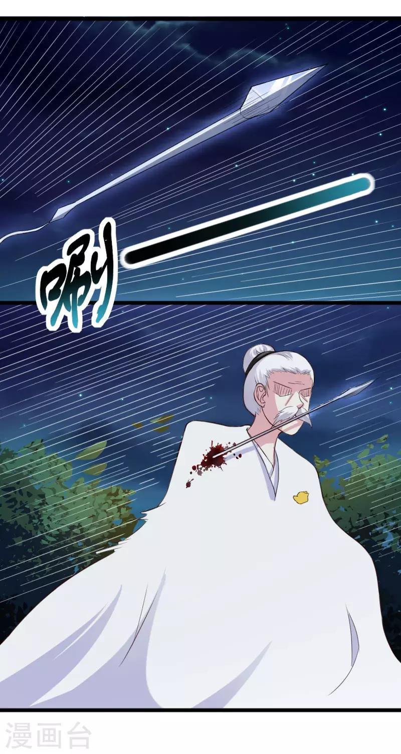 第243话 祸害