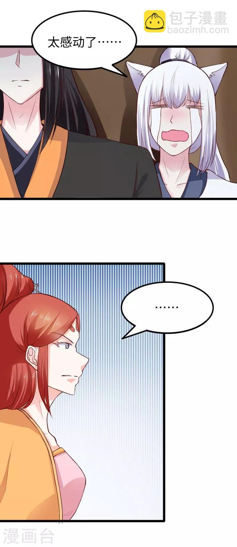 第243话 祸害