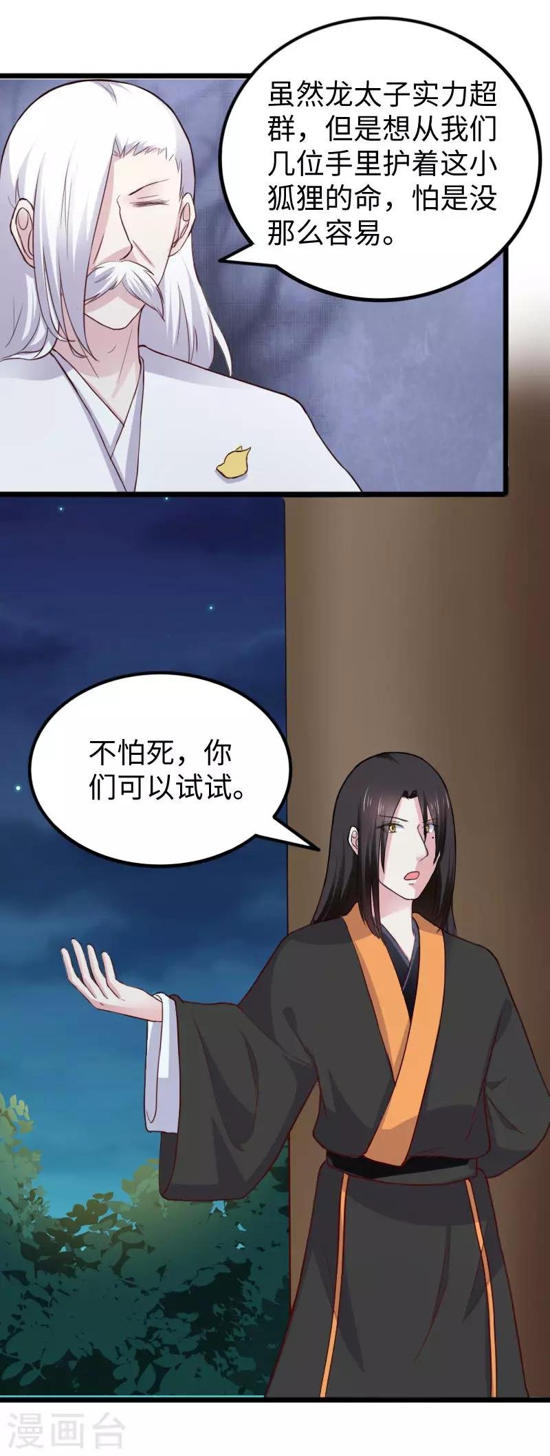 第243话 祸害