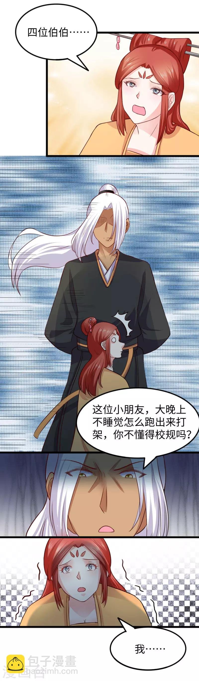 第243话 祸害