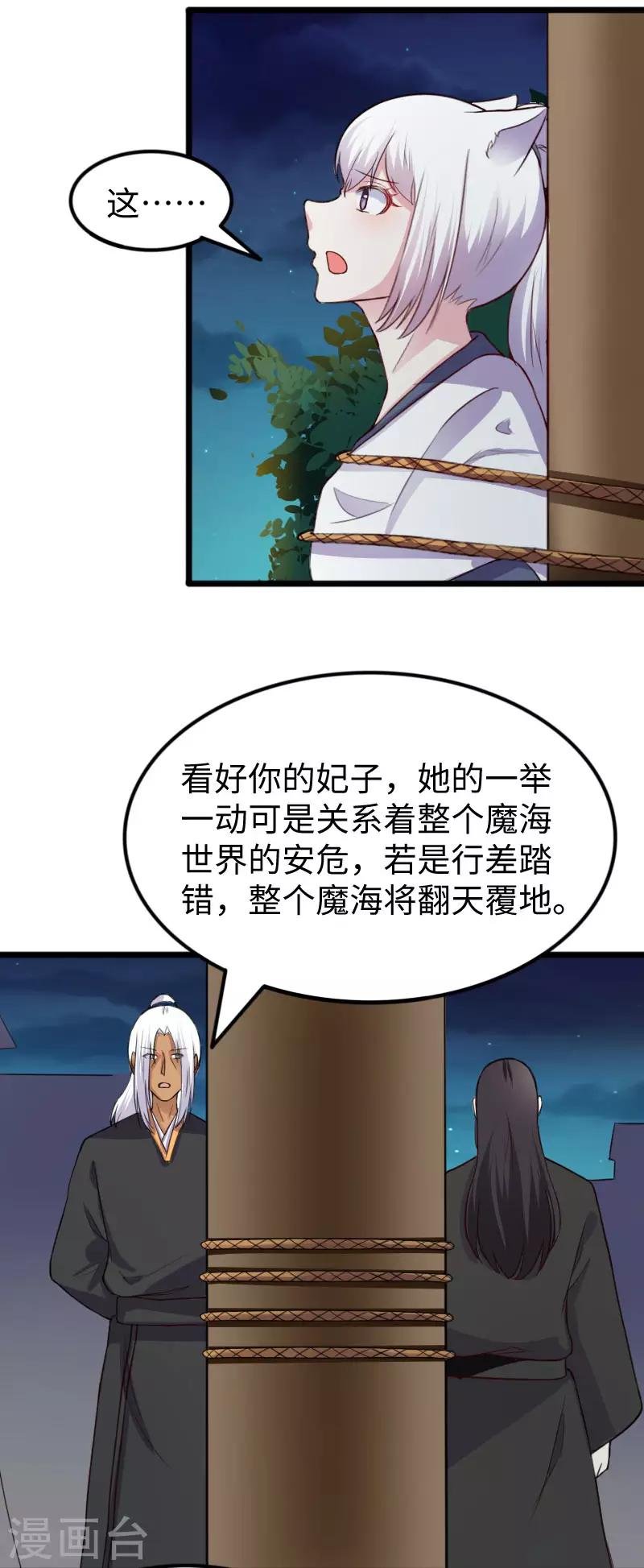 第243话 祸害