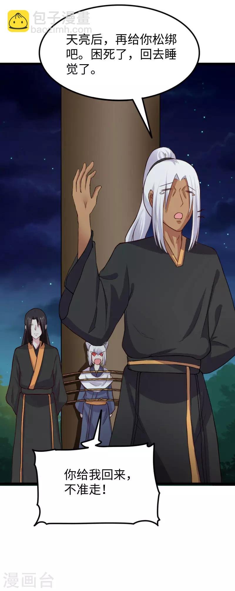 第243话 祸害