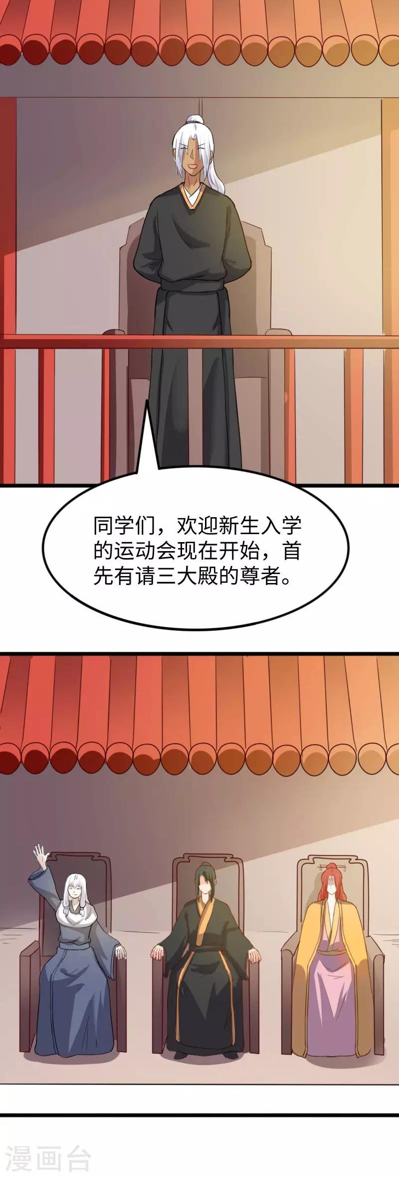 第245话 各怀鬼胎