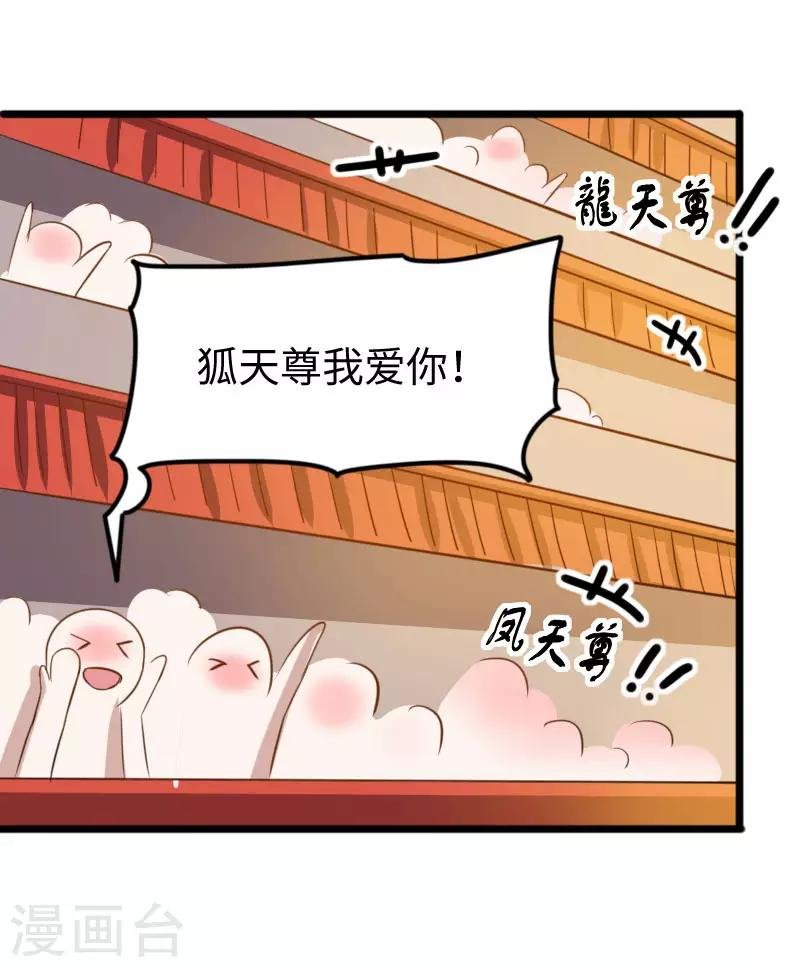 第245话 各怀鬼胎