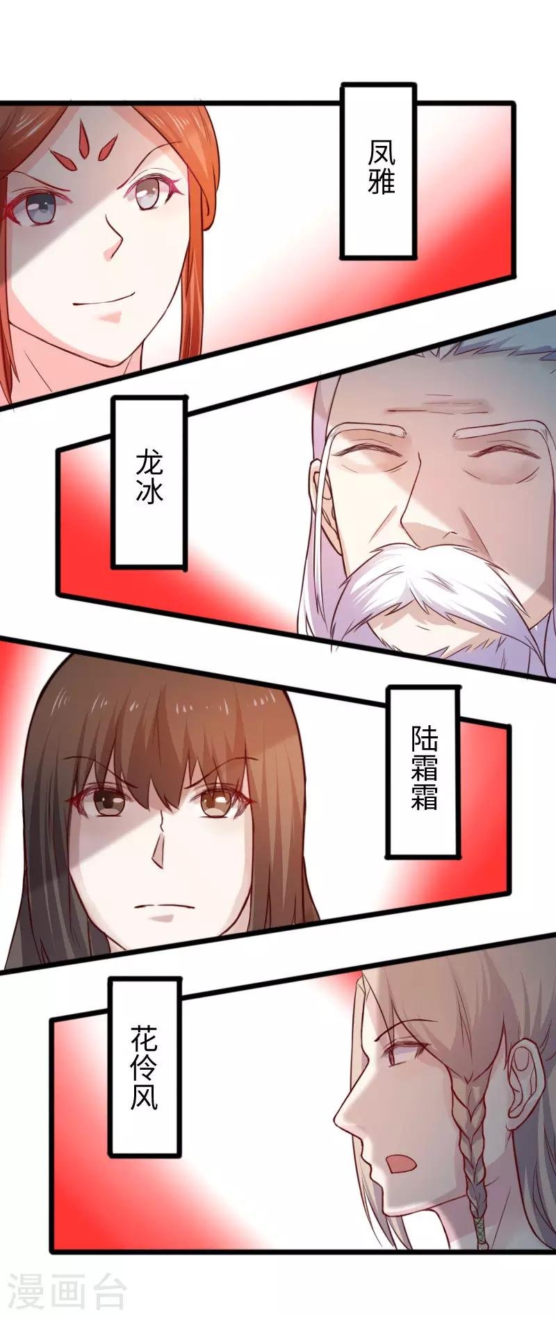 第245话 各怀鬼胎