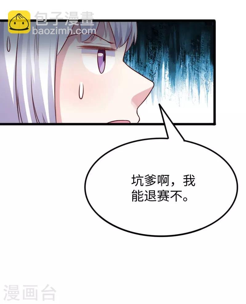 第245话 各怀鬼胎