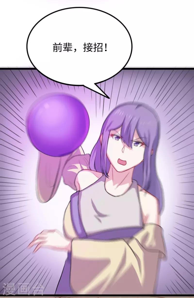 第246话 苏苏VS龙冰