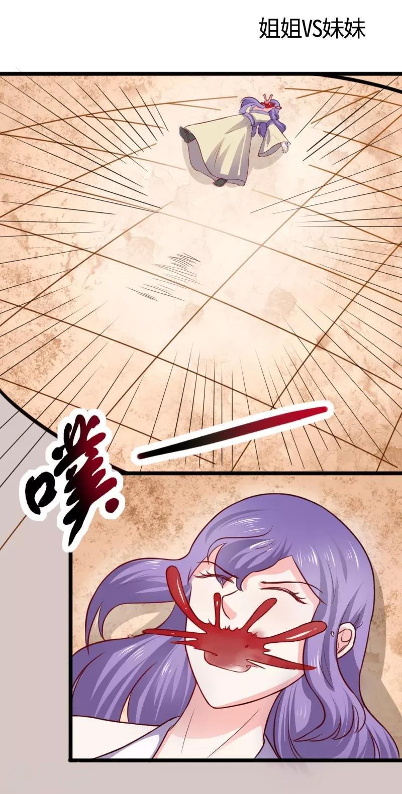 第247话 姐姐VS妹妹