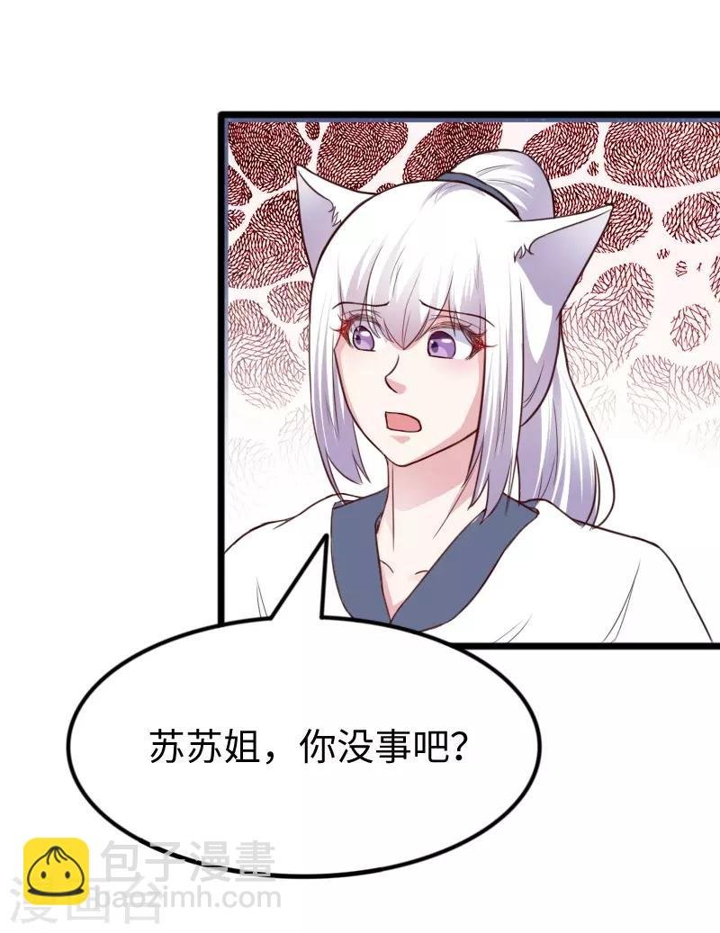 第247话 姐姐VS妹妹