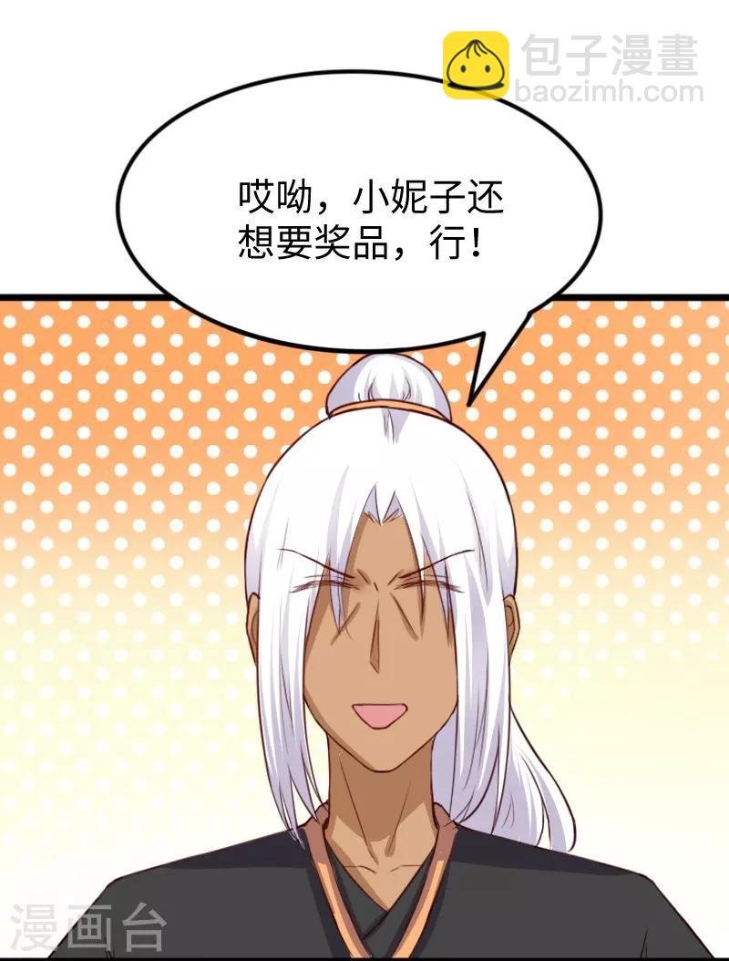 第247话 姐姐VS妹妹