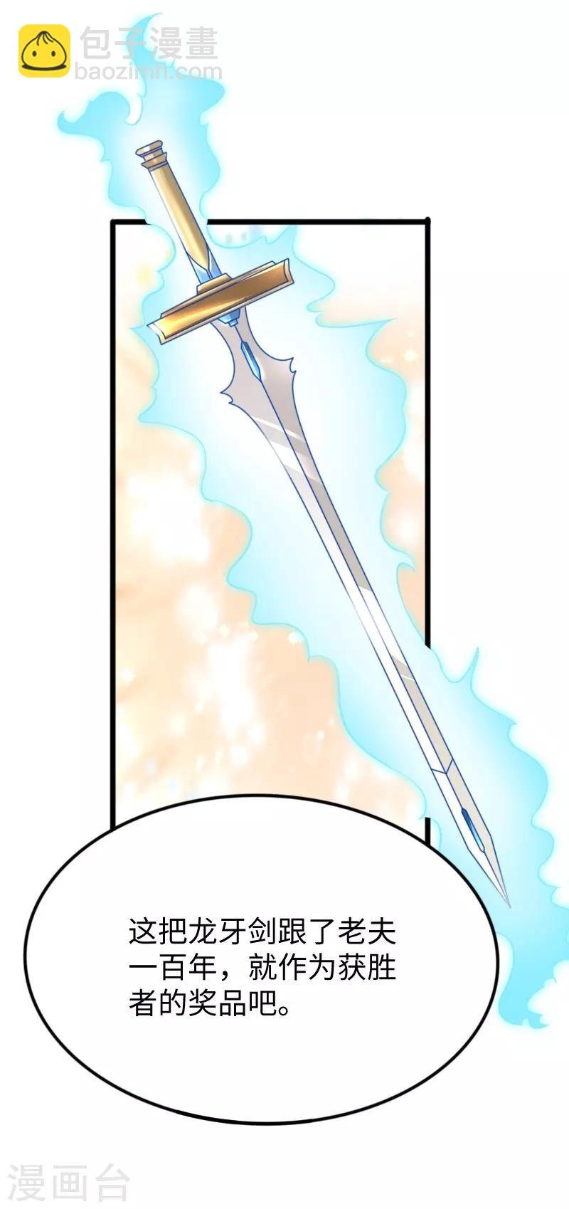 第247话 姐姐VS妹妹