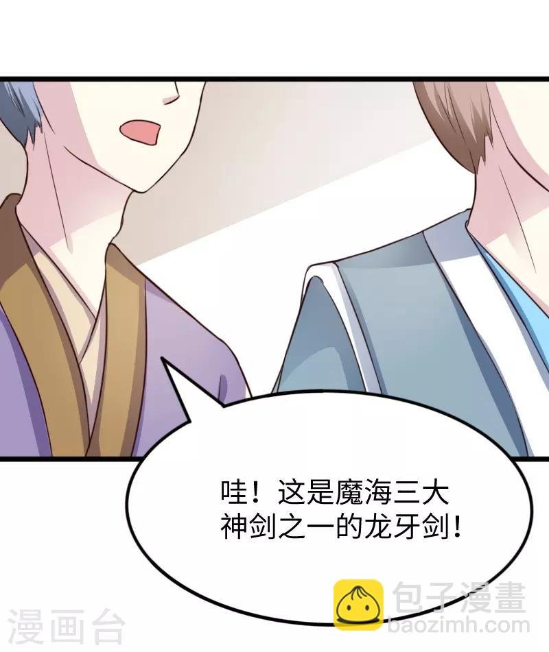 第247话 姐姐VS妹妹