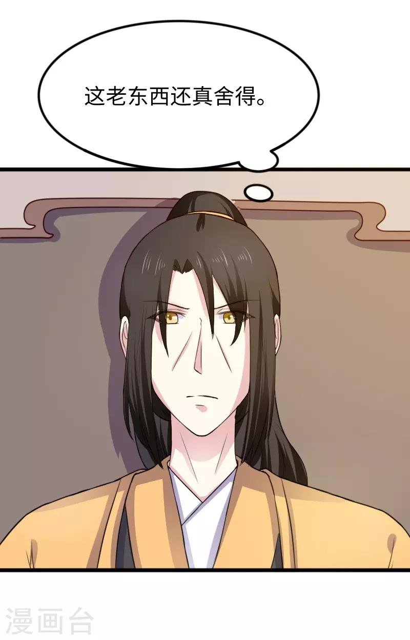 第247话 姐姐VS妹妹