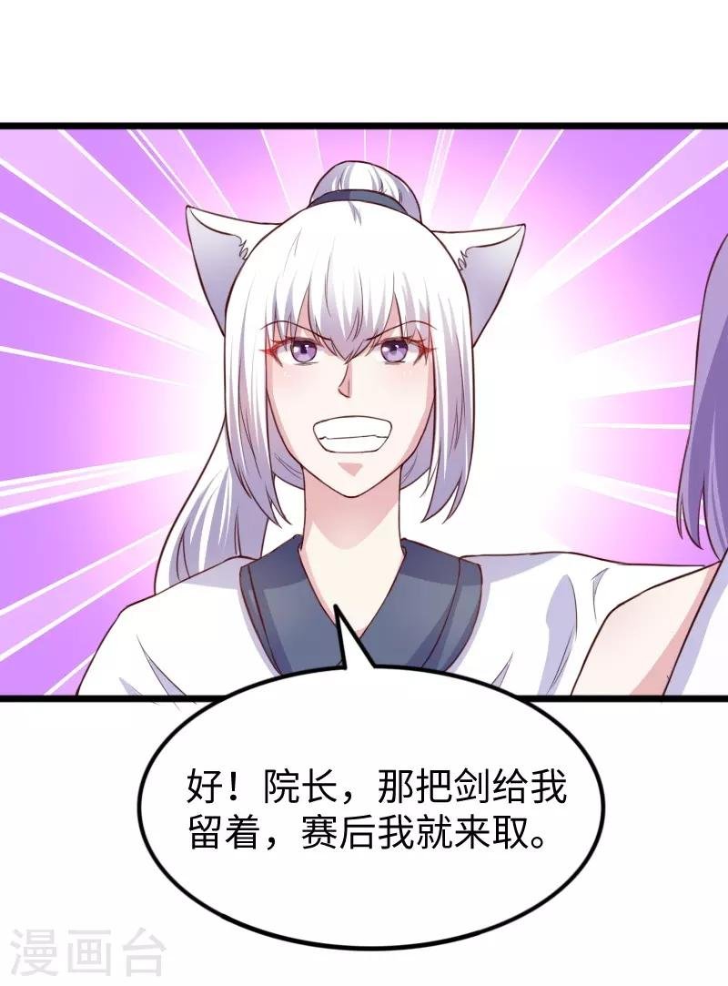第247话 姐姐VS妹妹