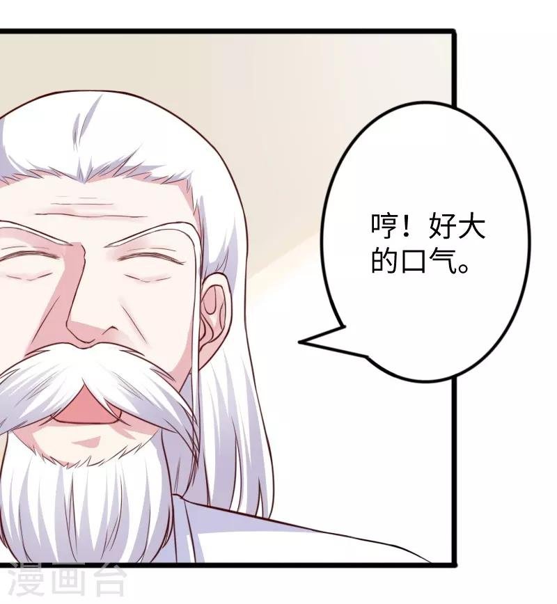 第247话 姐姐VS妹妹