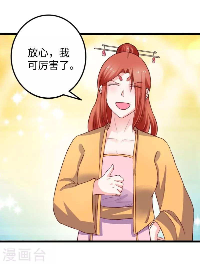 第247话 姐姐VS妹妹