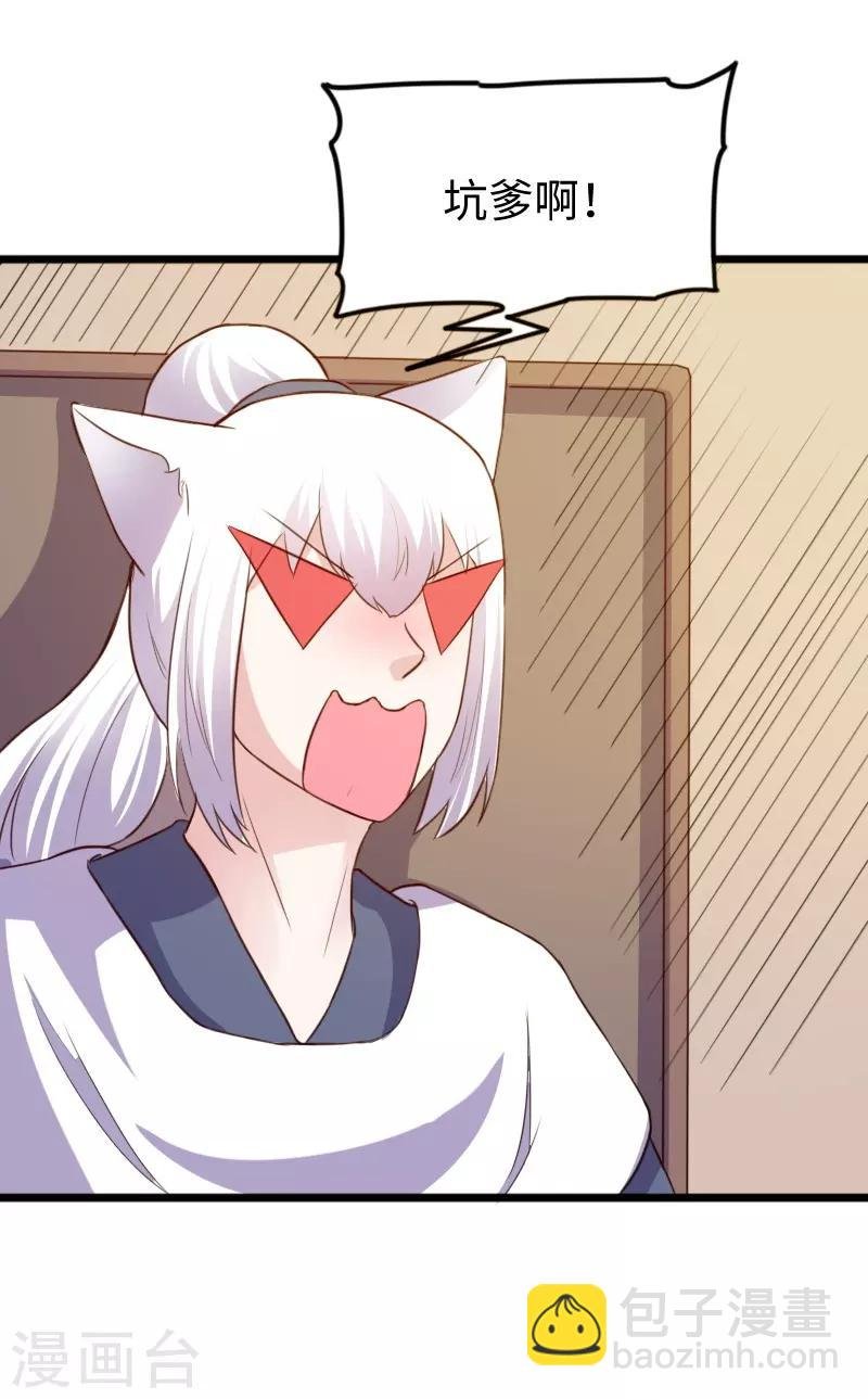 第247话 姐姐VS妹妹