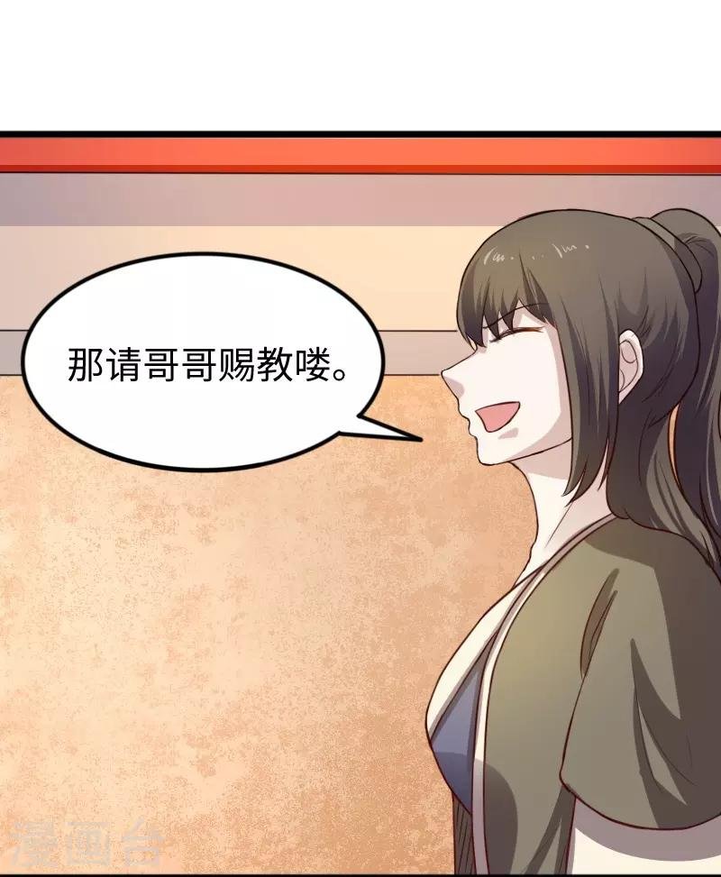 第248话 兄妹对决
