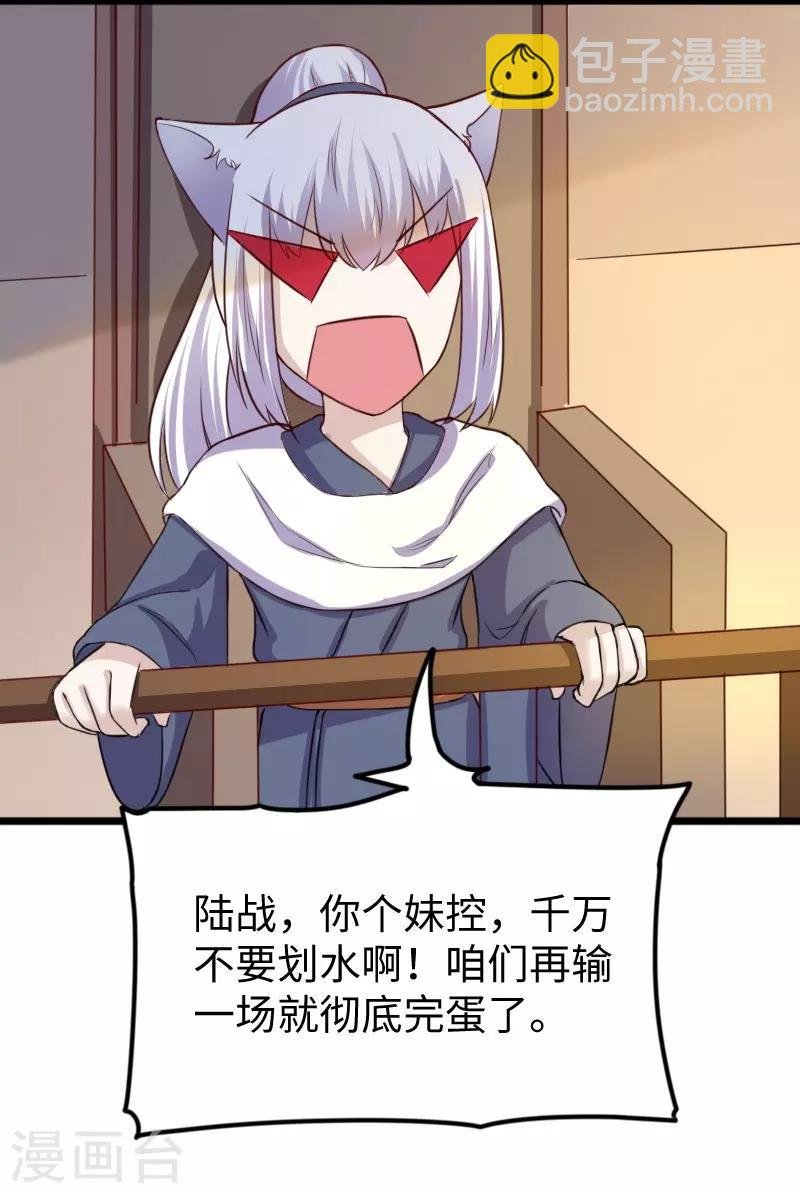 第248话 兄妹对决