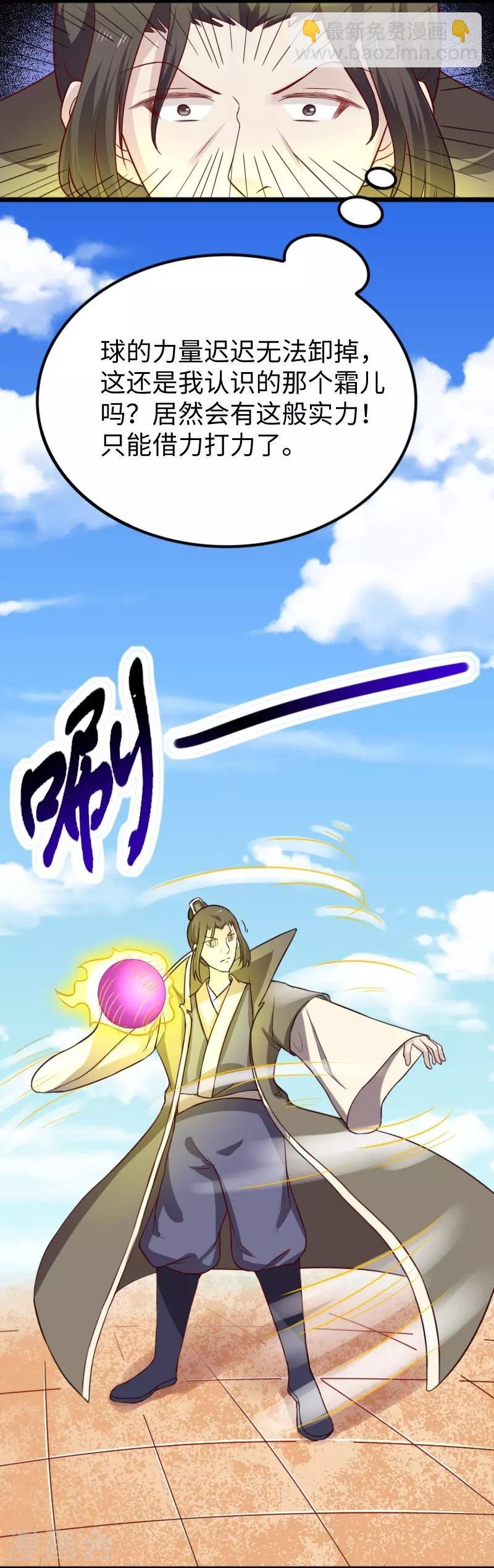 第248话 兄妹对决