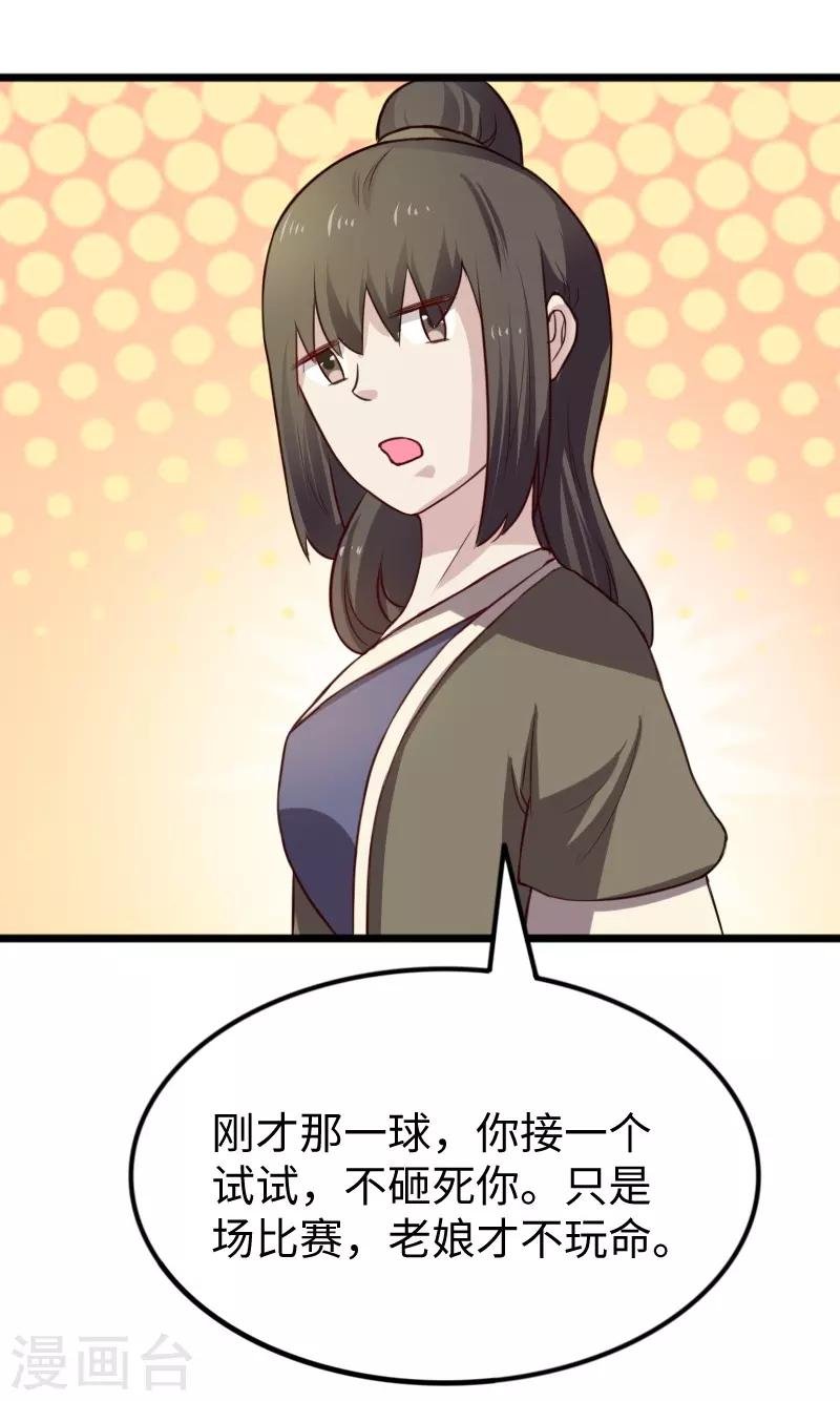 第248话 兄妹对决
