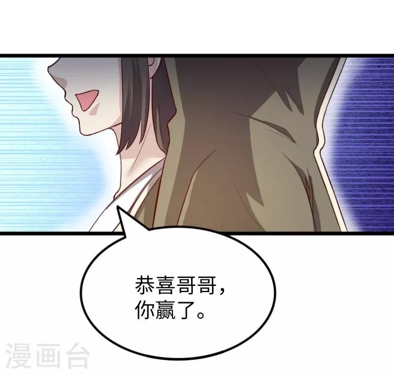 第248话 兄妹对决