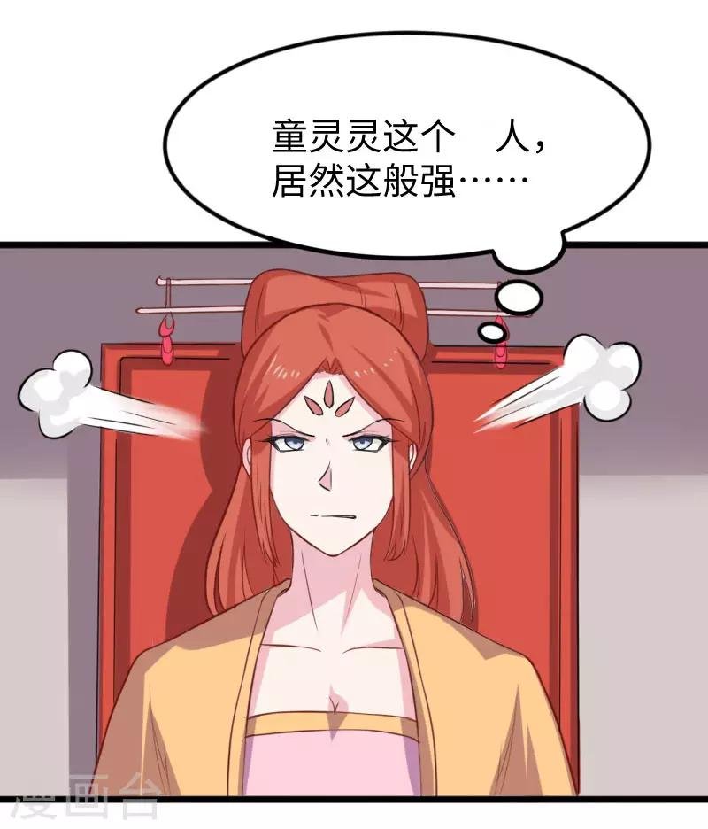 第249话 老娘就要扛不住了