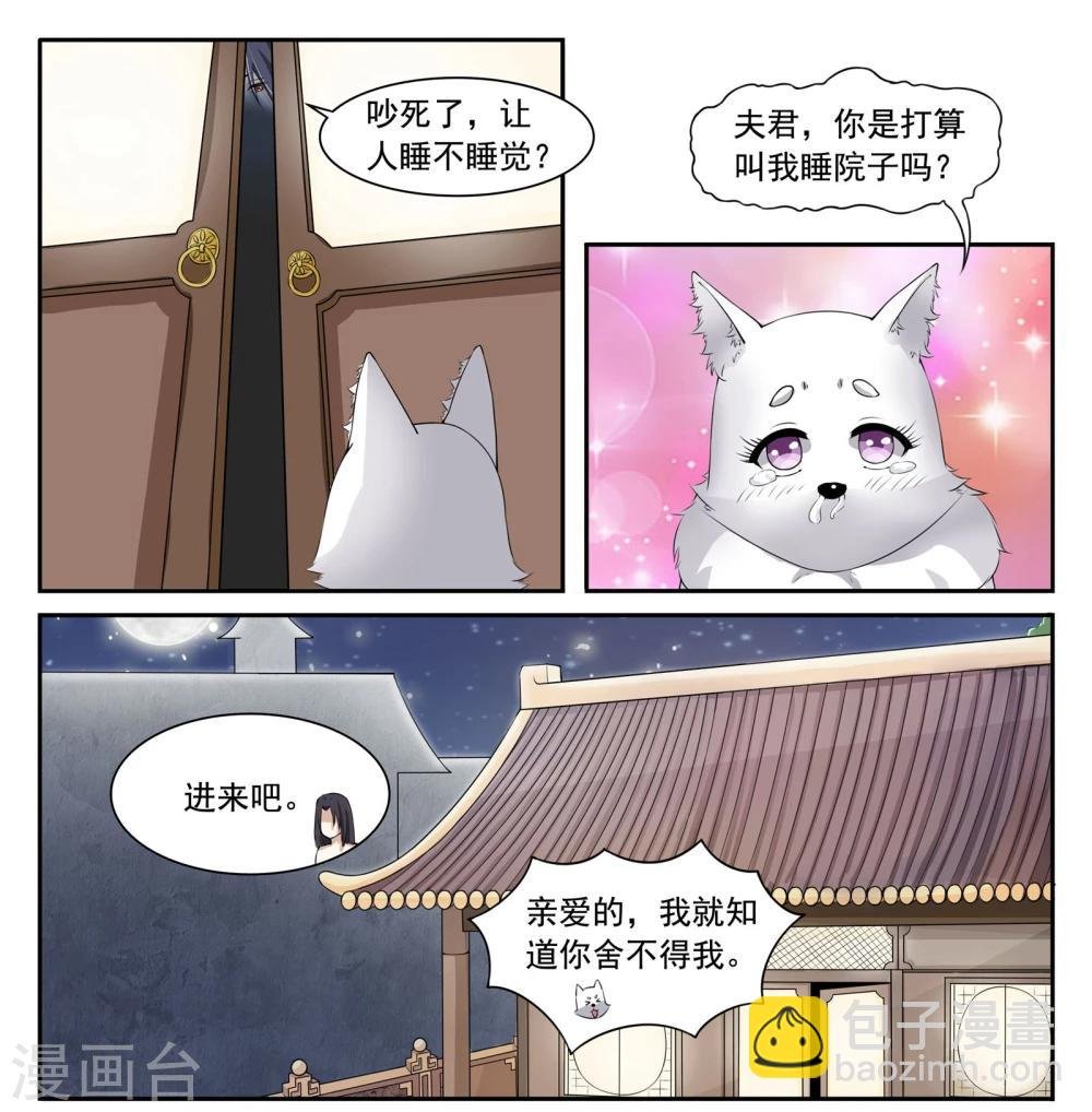 第25话 废武魄