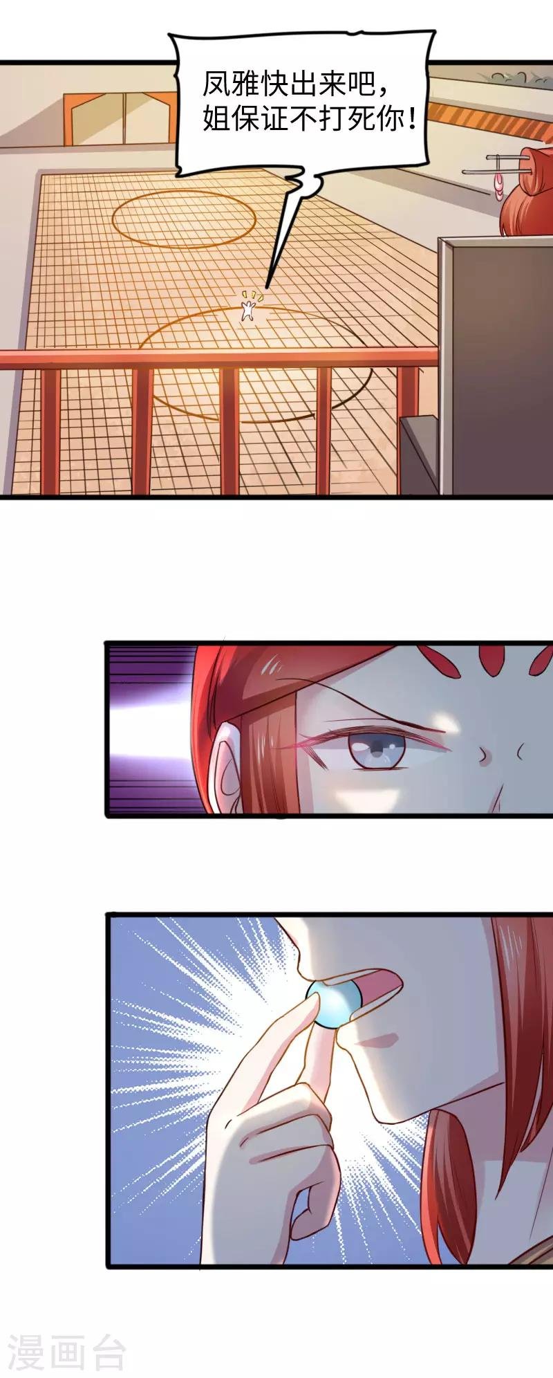 第250话 一定不能输！